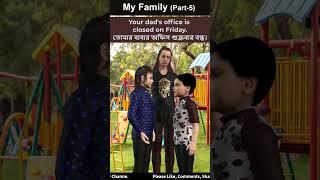 English Speaking Practice ।। English Conversation Practice ।। My Family Part-5