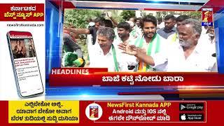 News Headlines @9AM | 16-11-2024 | @newsfirstkannada