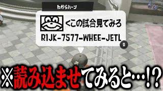 広場の絵にあったバトルメモリーを読み込むと…！？【スプラトゥーン3】