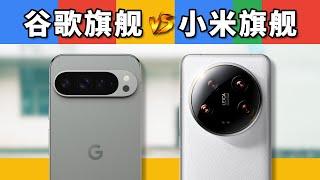 海外拦路虎，谷歌Pixel 9 Pro XL很猛吗？对比小米14 Ultra试试