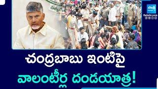 AP Volunteers Plan ATTACK On Chandrababu House | Ys Jagan | Sakshi TV