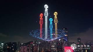 Drone light show -- High Great