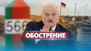 Немецкие танки у белорусской границы / Германия увеличивает военное присутствие