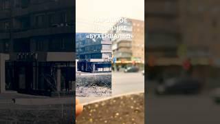 Тольятти. Почему этот магазин имел странное название #тольяттинцы #тлт #тольятти24 #tlt #тольятти