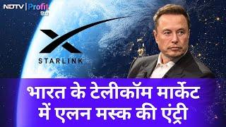 India में Launch होगी Elon Musk की Starlink. Airtel के साथ किया करार | NDTV Profit Hindi