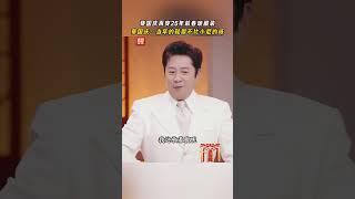 蔡国庆再穿25年前春晚服装登台，风采依旧 | CCTV春晚