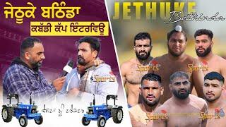 JETHUKE BATHINDA KABADDI CUP || INTERVIEW KABADDI CUP || LIVE SPORTS 1313 KABADDI