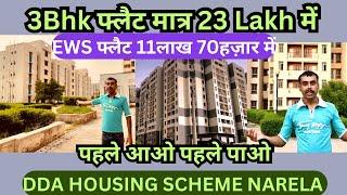 3bhk flats in Narela | cheapest 3bhk flats in Delhi | 3bhk only in 23 lakh | DDA housing scheme 2024