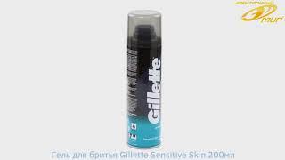 Гель для бритья Gillette Sensitive Skin 200мл   3D обзор от Elmir ua