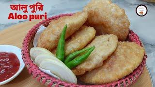 আলু পুরি || সবচেয়ে সহজ পুরি তৈরীর রেসিপি || Aloo Puri || Potato Poori