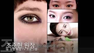 자연미인성형외과 - 소개 / tv 방송영상