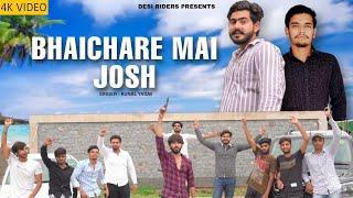 Bhaichare Mai Josh (Official Video) | Kunal Yadav | Sahil Yadav | New Haryanvi Songs Haryanavi 2022