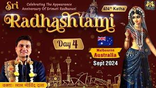  Live Day 4 - 414th Katha | Sri Radhashtami 2024 | Melbourne - Australia | LalGovindDas