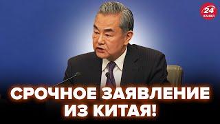 ️Немедленное ЗАЯВЛЕНИЕ Китая по Украине! ОШАРАШИЛИ о ВОЙНЕ: СЛУШАЙТЕ, что сказали