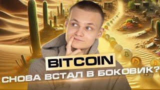 Bitcoin должен получить коррекцию? Торговые сетапы по ETH, XRP, OP, LINK. Обзор рынка