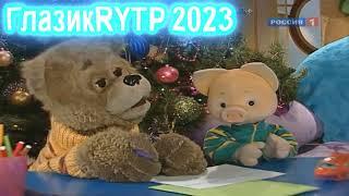 НеСпокойного Утра Взрослые RYTP Entry