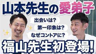 【骨切り山ちゃんの愛弟子】新入職ドクター福山先生を紹介します！