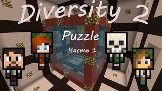 Diversity 2, Puzzle (1) , В гостях у SamuelDeadKing