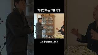 ↑ 풀영상: 로얄코펜하겐 덕후 #인테리어