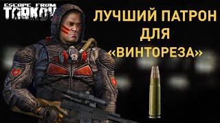 [EFT] =️= Лучшая броня против ВСС «Винторез» (9х39 СП-5, СП-6, СПП, БП)