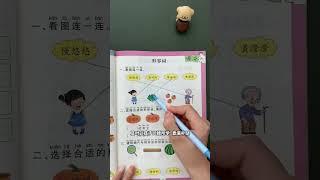 就是这本幼升小一本通，题少而精，还预同步一年级 ，一定要提前准备起来#暑假衔接#幼升小 #预备一年级