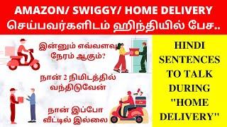 Hindi Conversation With Home Delivery Person | Speak In Hindi With Swiggy, Zomato, Amazon person