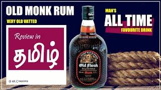 OLD MONK RUM Review Tamil | All time favorite Drink | National Drink of India