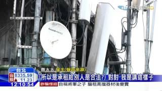 20151225中天新聞　驚魂！疑頂樓違建基地台　電纜短路竄火