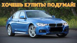 ТОП проблем БМВ Ф30 | Самые частые неисправности и недостатки BMW F30