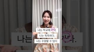 동사 완벽 정리! (Be동사, 조동사, 일반동사)