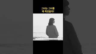치정살인... 신문에 보도가 날 정도.. #실화 #범죄 #사건
