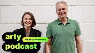 Arty Podcast - Кирилл Алексеев / Николай Рындин: "Ибо много званных, а мало избранных!"