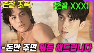 중국에서 개봉 금지 당한 퀴어 영화 죽으려고 결심한 순간 나타난 "존잘 조폭"과 사랑에 빠진 남성의 이야기로 역대급 평점을 받은 작품