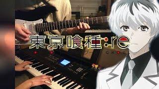 Tokyo Ghoul:re OP  -「asphyxia」／Cö shu Nie (Piano & Guitar Cover)【東京喰種トーキョーグール：re】