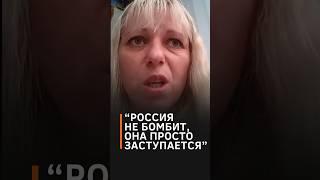 "А вы зачем Донецк бомбили, вот россия и заступилась за его жителей" #shorts #донецк #сво