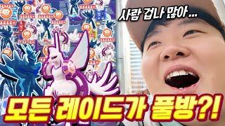 포켓몬고 오프라인 성지?! 오리진 디아루가&펄기아 잡으러 찾아갔습니다!