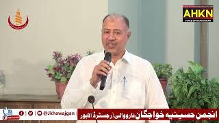 Ijalas e Aam Anjuman e hussainia Khawajgan | AHKN | AHKN TV