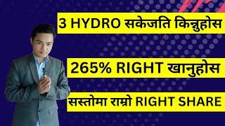 3 HYDRO सकेजति किन्नुहोस । 265% RIGHT SHARE खानुहोस। सस्तोमा राम्रो RIGHT। LAGANI SANSAR।