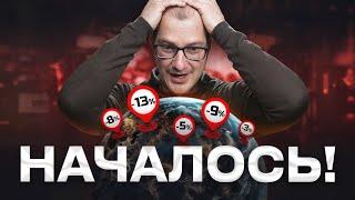 Мировую экономику Разрушают для ЭТОГО... Как не потерять всё в 2025?