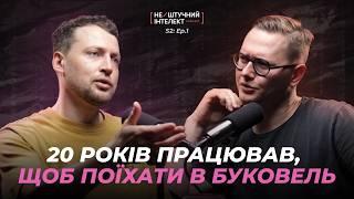 Як стати CEO, найм у Netpeak Group, вигорання, помилки менеджера | Бородатюк | Нештучний Інтелект