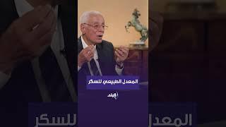 المعدل الطبيعي للسكر