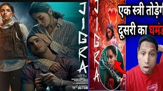 JIGRA - Shocking news | Alia Bhatt | Vedang Raina | Vasan Bala| Movie teaser review