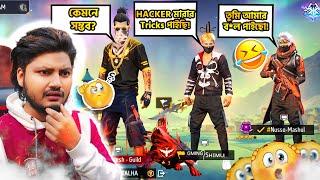 গেমের হ্যাকার এর হাত থেকে বাঁচার নতুন Tips & Tricks | Gaming With Talha