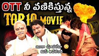 New Top 10 OTT Trending movies | This weekend best OTT Thriller movies 2024