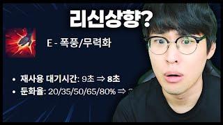 리신 상향에 대한 앰비션 반응