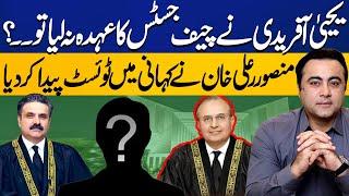 If Justice Yahya Afridi Denied To Take Chief Justice Post? Masnoor Ali Khan Reveals New Twist