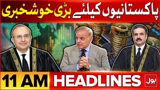 Pakistan Economic Update | Headlines At 11 AM | Supreme Court News | Justice Yahya Afridi In Action