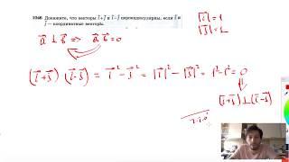 №1046. Докажите, что векторы i +j и i-j перпендикулярны, если i и j — координатные векторы.