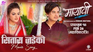 Sitara Jadeko - MAYAVI Nepali Movie Official Song 2025 || Paul Shah, Deepika Prasain || Samim Khan