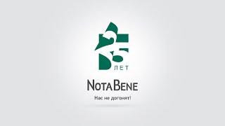 NotaBene 22.04.2021